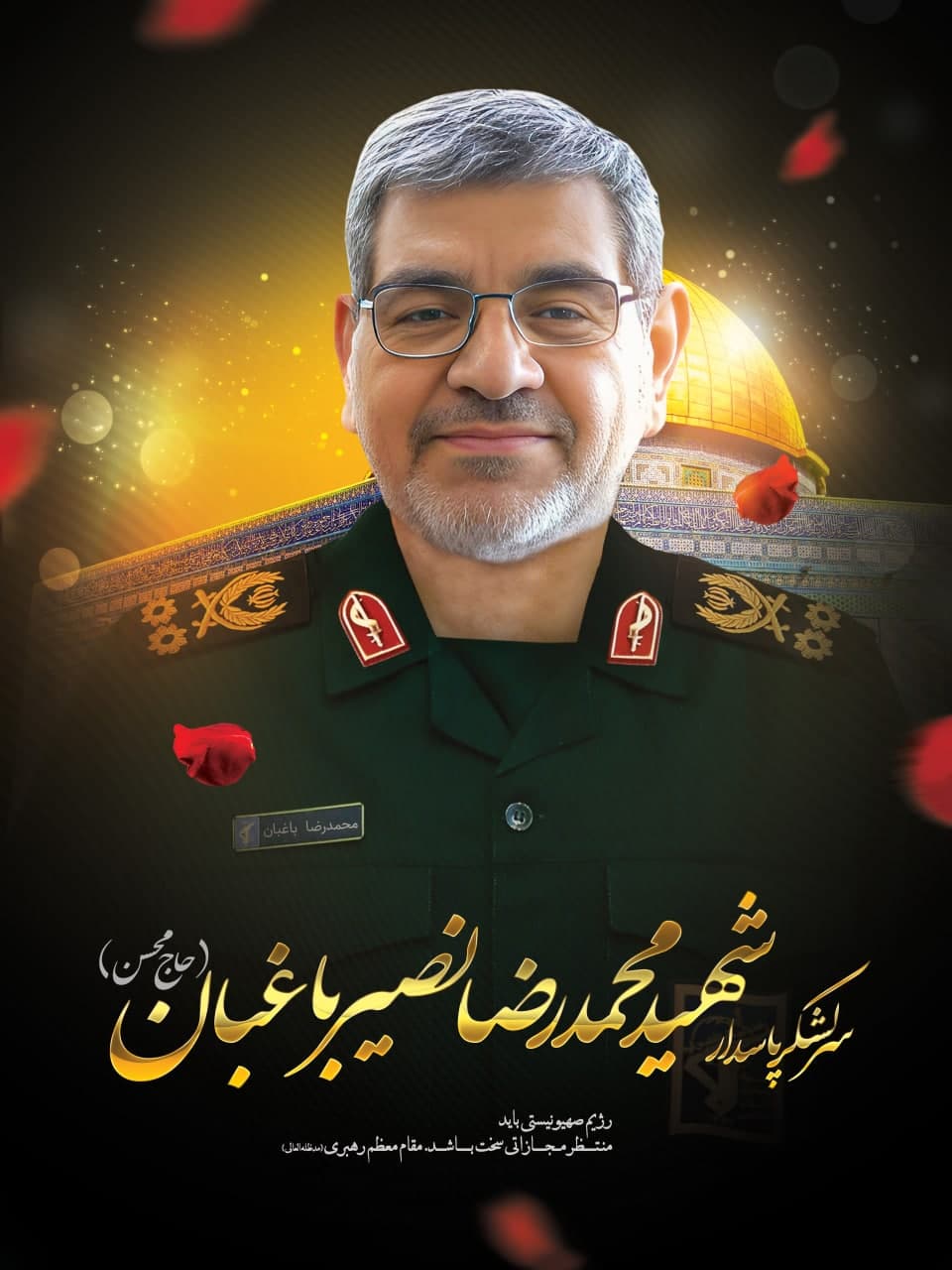 پوستر سردار سرلشکر شهید محمدرضا نصیرباغبان